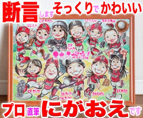 定年退職送別似顔絵もそっくりでかわいく描いてます イメージ1