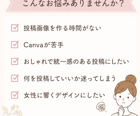 インスタ投稿画像を女性・ママ向けにデザインします やさしいデザインで、あなたの世界観づくりをお手伝いします。 イメージ2
