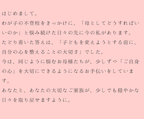 人間関係や目標達成のメンタルサポートを行います メンタルブロックを外して今の人生を変えていきたい方へ イメージ2