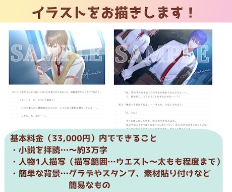 あなたの創作小説を読んでイメージする絵をお描きます 出版社の小説表紙制作経験有・自身も元は小説書きの絵師が制作❀ イメージ2