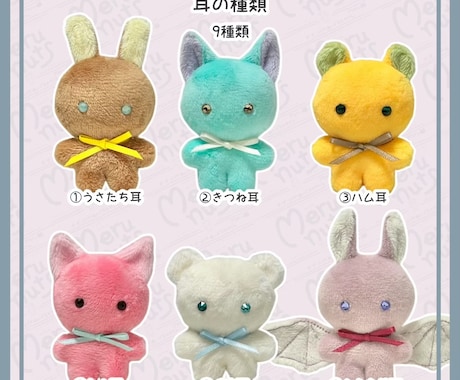 可愛いどうぶつの手のひらサイズぬいぐるみ作ります セミオーダーで世界にひとつのあなたのもふもふ イメージ2