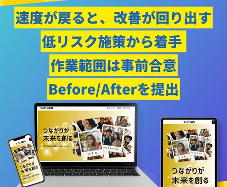 WP速度改善（LCP/CLS・1URL）をします 低リスク優先、Before/After提出！ イメージ2