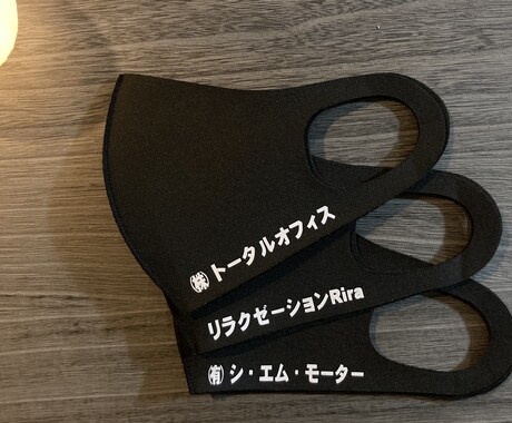 オリジナルマスク✩.*˚作成します 社名★チーム名★お好きなお名前プリントマスク作成!! イメージ2