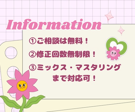 超格安！現役プロがアイドルソング提供致します SNSでバズるような可愛くキャッチーな曲を心がけます！ イメージ2