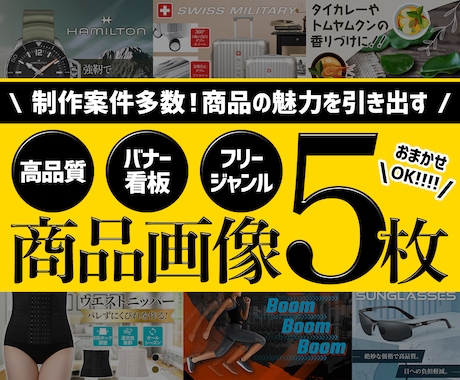 売り上げにつながる高品質EC商品画像を制作致します ECサイト運営歴15年のプロが高品質商品画像作成いたします イメージ1