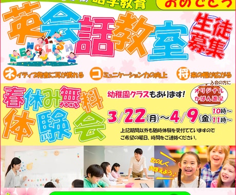 新しい習い事のバナー承ります 『やりたい！』と思うデザインを作成します イメージ1