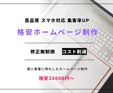 漁業者や店舗向けなどのWixホームページ制作します デザイン・スマホ対応・相談まで一括対応！ イメージ1
