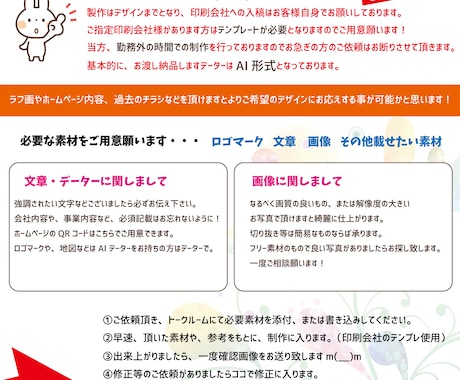 チラシデザイン（DTP制作）承ります イメージ1