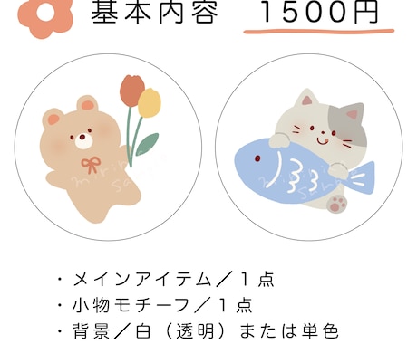 ゆるっと可愛いシンプルイラストを描きます 主線なし｜SNSアイコン、グッズ、挿絵に♪ イメージ2