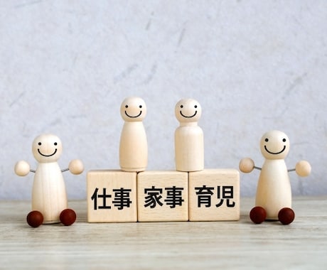 お金/キャリア/結婚/子育/住宅などの相談乗ります あらゆるライフイベントを経験していますのでまずはご相談下さい イメージ1