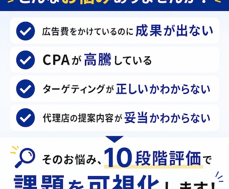 広告アカウントを10段階で診断します Meta・X・LINE・TikTok対応 イメージ2