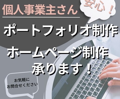 格安LP制作。シンプルだけど素敵なLP制作します 個人事業主さんクリエイターさんにおすすめ！ イメージ1