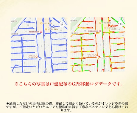 小規模事業者様に特化したポスティング代行承ります 訪販経験×ポスティング経験を活かし届けたい層に届くチラシ配布 イメージ2