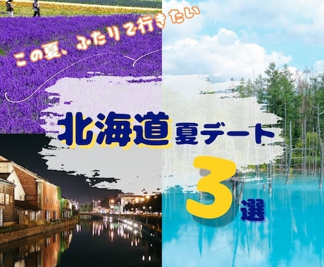 SNS投稿画像を制作します 世界観を大切にした、伝わるSNS投稿画像を制作します！ イメージ1