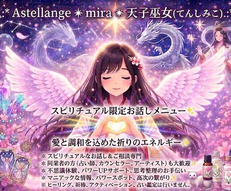 スピリチュアルなお話⭐️✨ご相談限定で受付します 同業者さま、不思議体験をされている方✨ヒーリングエネルギー込 イメージ2