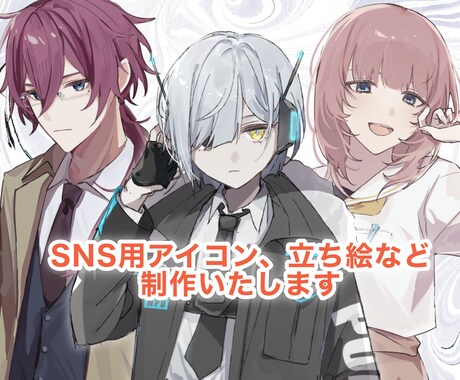 商用OK/ SNSで使用可能なイラスト制作致します キャラクターの性格をしっかり描き表します！ イメージ1