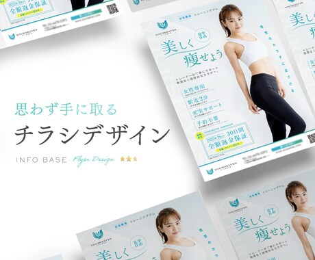 集客につながるチラシデザインします 捨てられない自然と読んでしまうチラシデザイン イメージ1