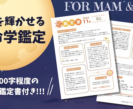 宿命と環境の一致であなたの人生が輝きます 100名以上の宿命をみてきた算命学鑑定士がお伝えします