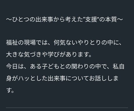 福祉の現場経験を活かした文章作成ます 福祉の現場経験を言葉に込めて届けます イメージ2