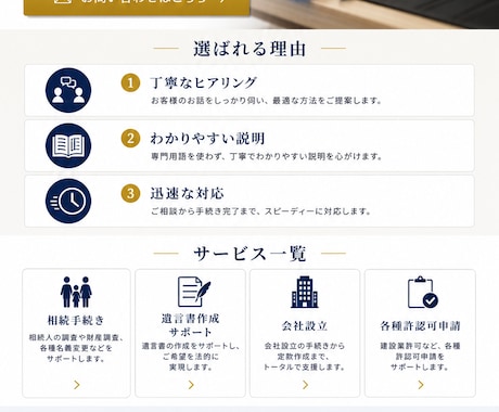 集客LPをHTML/CSSで制作します 小規模事業者・個人向け｜売れる構成で作ります イメージ2