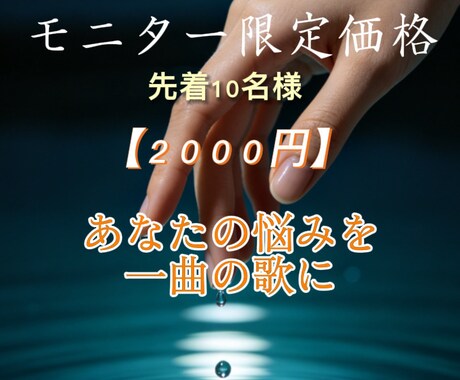 人生を整える悩み相談　魂の救済、叫びに応えます あなただけの魂の楽曲　音霊で応えさせていただきます イメージ1