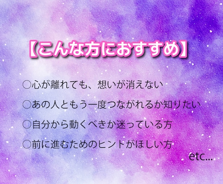 復縁特化｜復縁したい想いに寄り添います あなたの気持ちに寄り添い、復縁の可能性をやさしく読み解きます イメージ2
