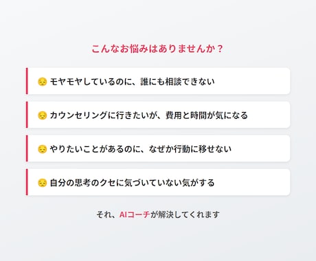 あなた専用AIコーチ•カウンセラー作る方法教えます プロのコーチが設計！AIで24時間セルフコーチング イメージ2