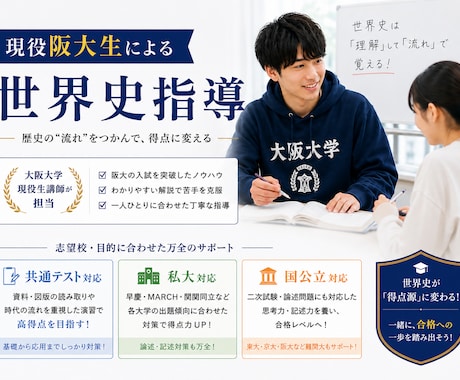 現役難関大生が世界史の『わからない』を解決します 共通テスト対策から論述対策まで対応！質問放題！ イメージ2