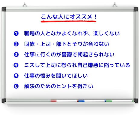 仕事の悩み⭐️あなたの心を軽くするお手伝いをします 1人で抱え込まなくて大丈夫。ここで気持ちを話してみませんか？ イメージ2