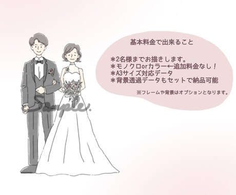 シンプルタッチで可愛いウェディングイラスト描きます 前撮り写真なしでもOK！顔が分かる写真とイメージ資料で対応可 イメージ2