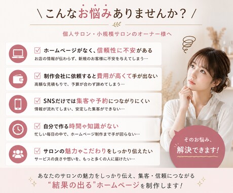 個人店向けホームページを制作します スマホ対応・お問い合わせフォーム対応 イメージ2