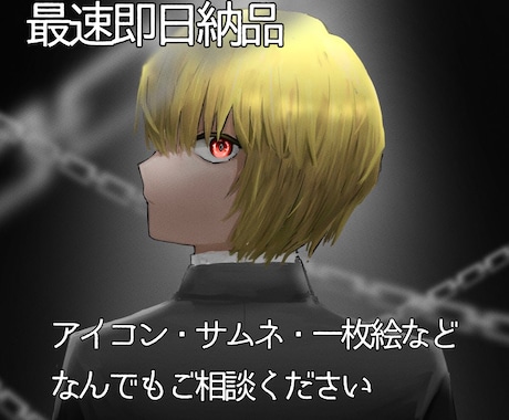 イラスト承ります イメージ1
