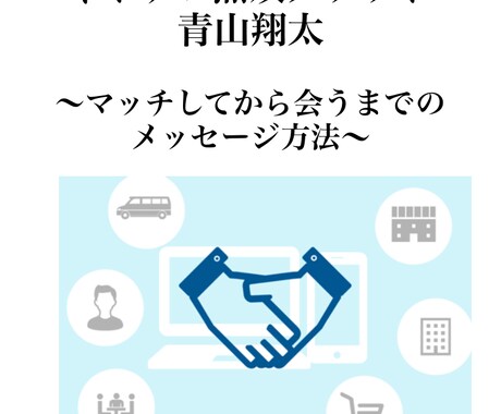 男性向けにサポートメソッドをお渡しします あなたが必要としているメソッドをお渡しします イメージ2