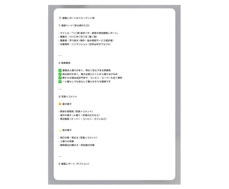 上京前の街選び＆夜道チェック行います 「上京前の不安を“安心”に変えます」 イメージ2