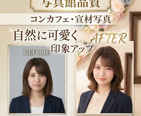 コンカフェ・宣材写真を自然に可愛く仕上げます イメージ1