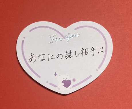 何でも楽しんでお話聞きます 人と話すことが大好き。絶対あなたを笑顔にします。(^^) イメージ1