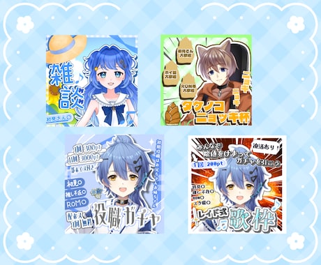 正方形サムネイル作成します IRIAMなどの配信サイトにて使用可能！モチーフたっぷり イメージ2