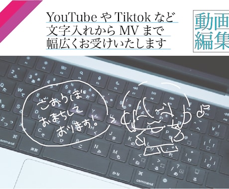 いろんな動画編集いたします YouTube、TikTok、リールなど イメージ1