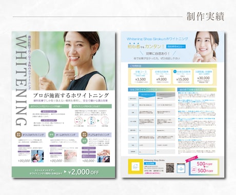 顧客の目を引く⭐️効果的なチラシを制作します 【女性向け】届けたい人に響く⭐︎DM、リーフレット、メニュー イメージ2
