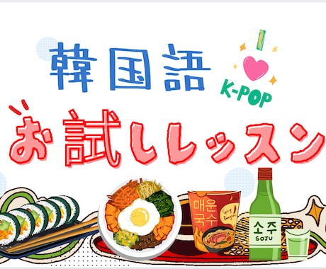 初心者むけ！お試しレッスンいたします ★現役大学非常勤講師が教えます(30分) イメージ1