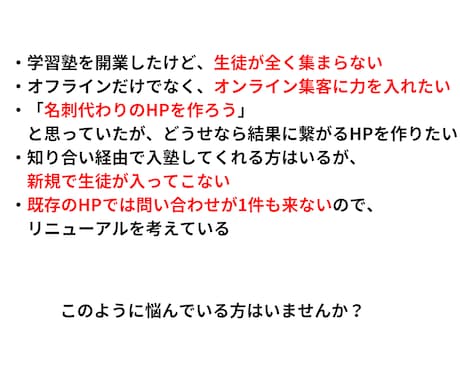 親が子供を入塾させたくなる学習塾のHPを作成します 「息子をこの塾に通わせたい...！」という声が殺到します イメージ2