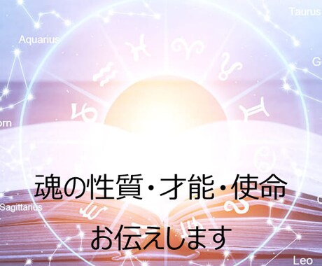 今だから知りたい！たましいの姿 伝えます 風の時代 自分らしさを活かして生きる時代の輝き方を知ろう イメージ2