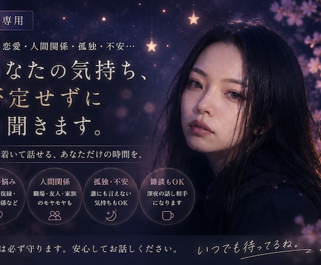 男性の孤独や疲れた気持ち受け止めます 抱え込んだ気持ちを話してみませんか？。 イメージ1
