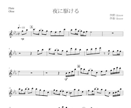 あなたの好きな曲を管楽器の楽譜に編曲します (例)あの曲をサックスで吹きたい!その楽譜つくります! イメージ2