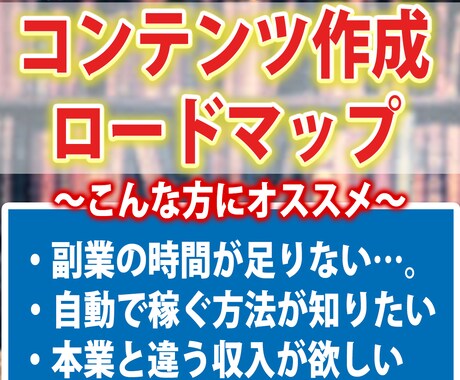 コンテンツの作り方を1から10までお伝えします 副業初心者必見！あなたのコンテンツ作成をフォローします！ イメージ1