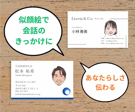 5組様限定価格！印象アップする似顔絵お描きします 優しい手描き風タッチ⭐︎今だけ基本料金1000円 イメージ2