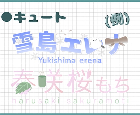 商用〇実績あり！VTuber様のネームロゴ承ります IRIAMで活動中の方にもオススメです！ イメージ2