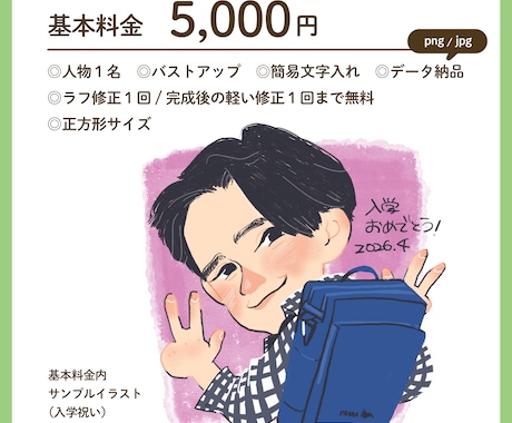 らしさ伝える！やわらか似顔絵お描きします リアルすぎず、デフォルメすぎない空気感の伝わる似顔絵です♪ イメージ2