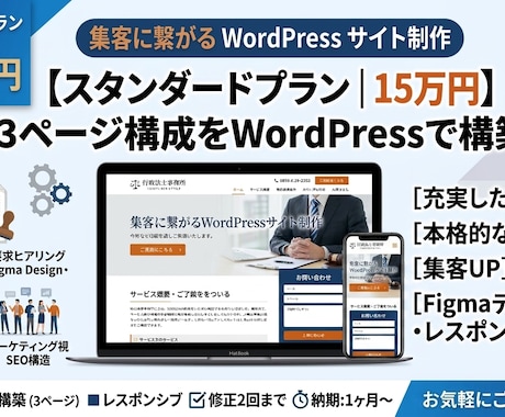 マーケ視点で設計するWordPressを作ります Figmaでワイヤー・カンプ作成＆WordPress構築 イメージ1