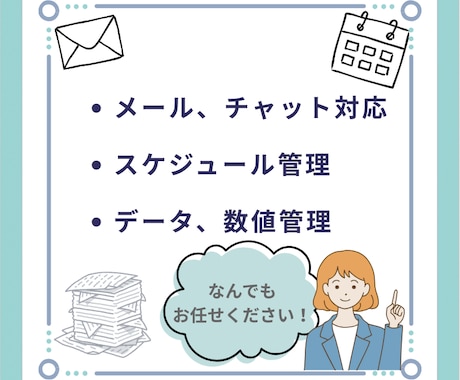面倒な事務作業、オンラインで代行します コツコツと丁寧、正確な作業をいたします イメージ2